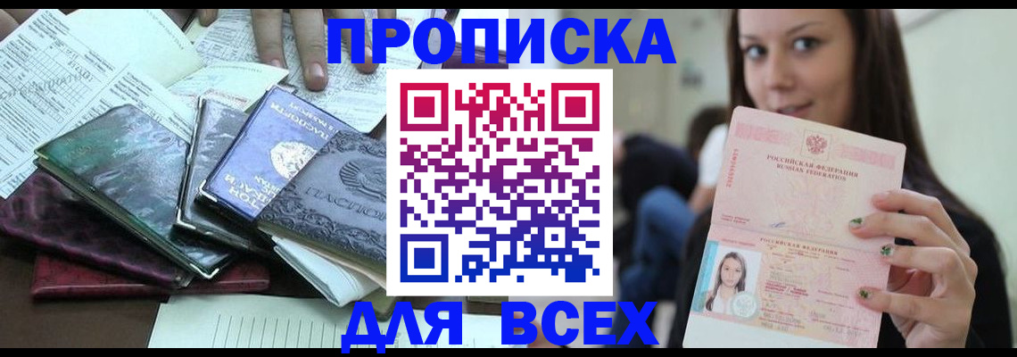 временная регистрация купить в Охе