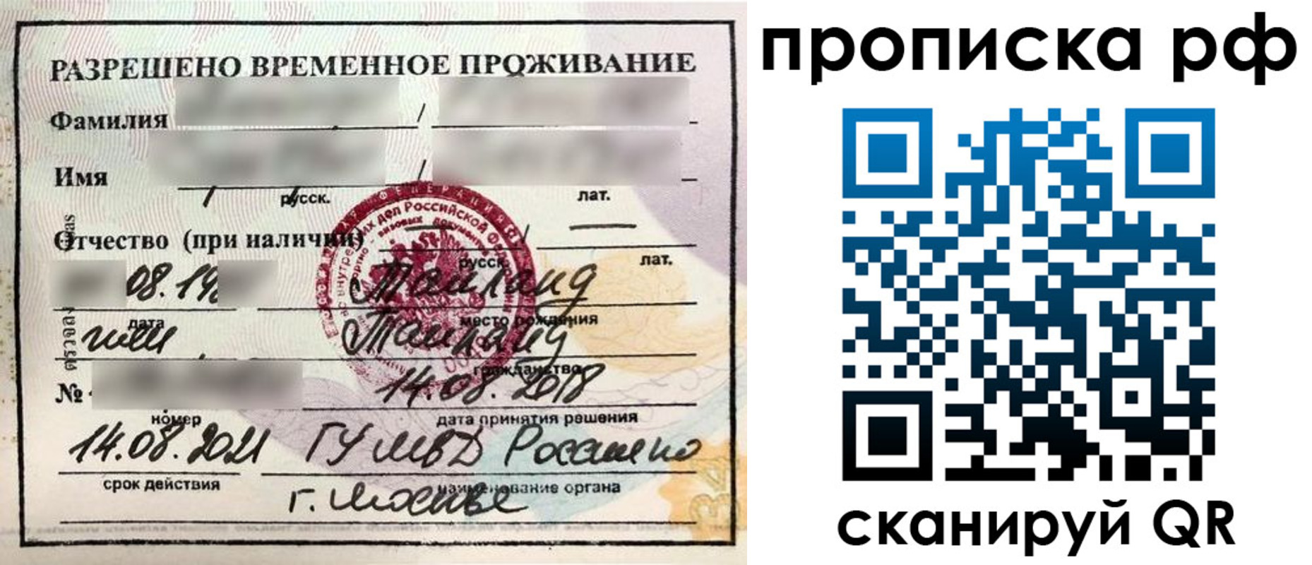 миграционный учет в Охе