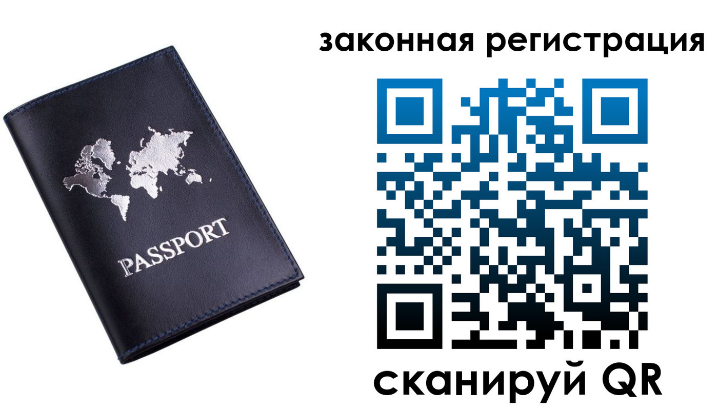 временная регистрация 2025 в Охе