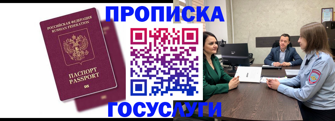прописка регистрация в Охе