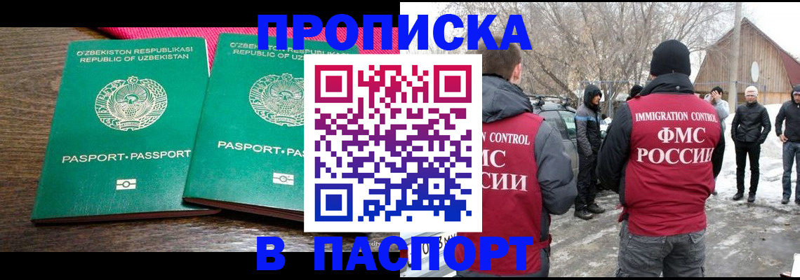 временная регистрация в квартире в Охе