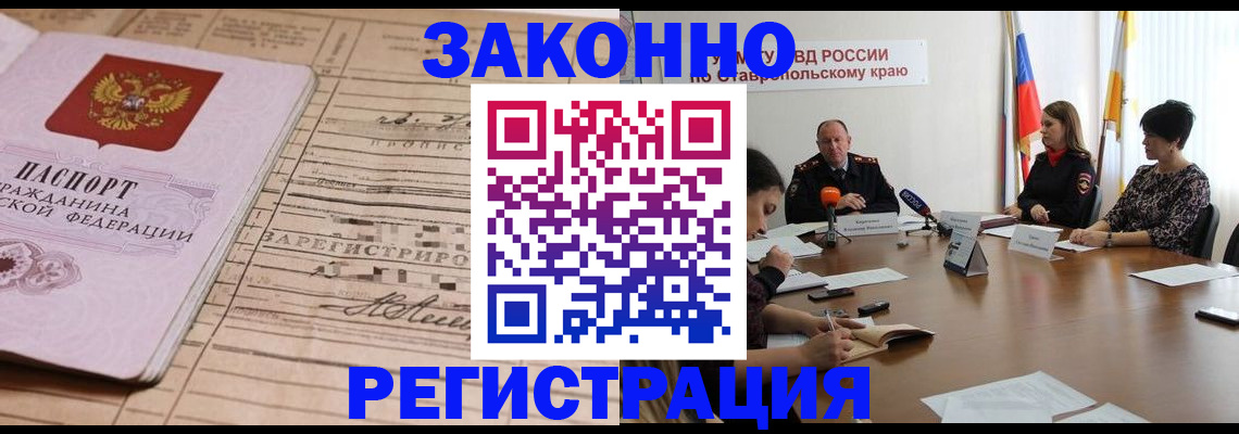 прописка паспорт в Охе