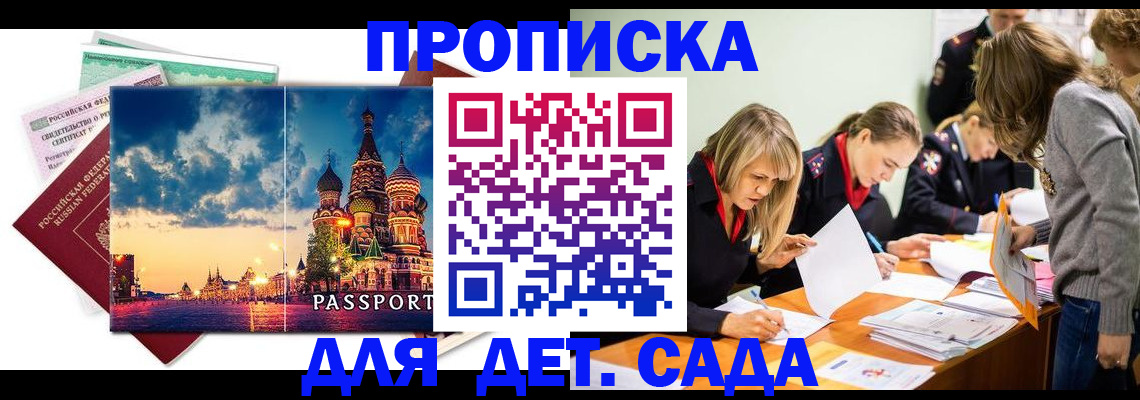 прописка штамп в Охе