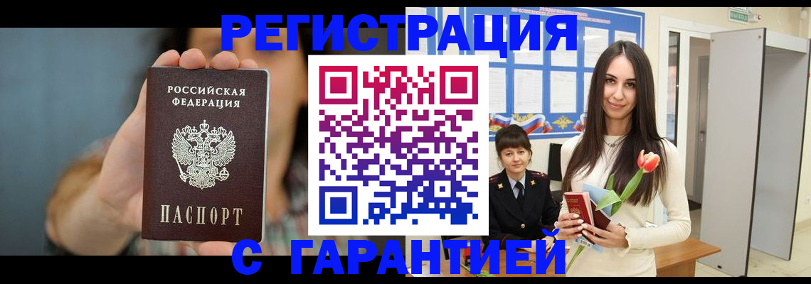 временная регистрация гарантия в Охе