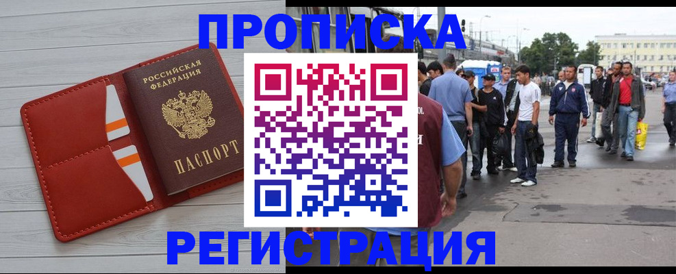 временная прописка в Охе