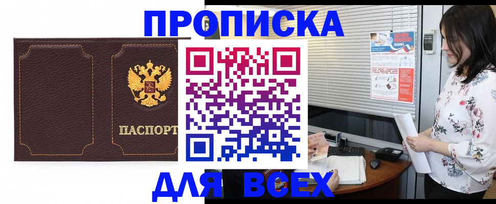 временная регистрация собственник в Охе