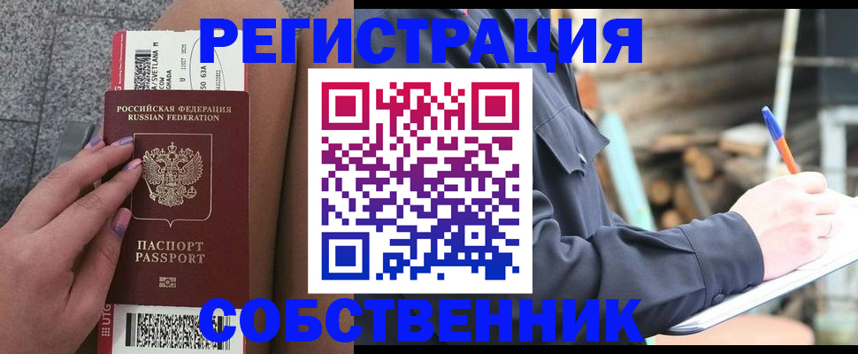 прописка в квартире в Охе