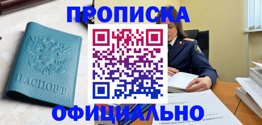 прописка от собственника в Охе