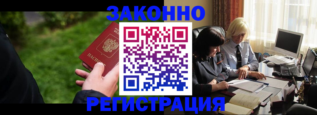 купить прописку в Охе