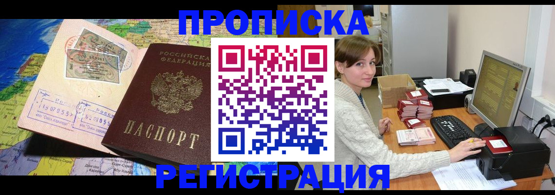 прописка для кредита в Охе