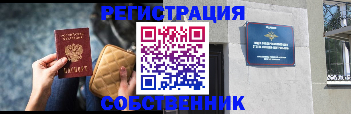 регистрация в Охе